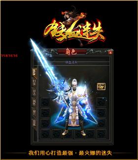 天龙八部私服比奇武馆。